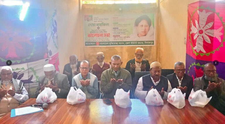 দিনাজপুরে মুক্তিযোদ্ধা সংসদের আয়োজনে খালেদা জিয়ার সুস্থতা কামনায় দোয়া মাহফিল