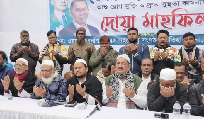মতিহারে খালেদা জিয়ার রোগমুক্তি ও দীর্ঘায়ু কামনায় দোয়া মাহফিল