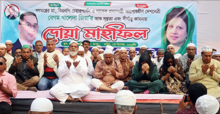 বেগম খালেদা জিয়ার রোগমুক্তি ও সুস্থ্যতা কামনায় রংপুরে দোয়া মাহফিল