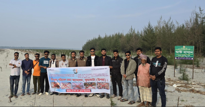 সাগরকন্যা কুয়াকাটায় সচেতনতামূলক প্রোগ্রাম ও বিচ ক্লিনিং অনুষ্ঠিত