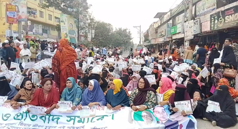 মুন্সীগঞ্জ-৩ আসনে মনোনয়ন পরিবর্তনের দাবিতে নারীদের বিক্ষোভ ও প্রতিবাদ সমাবেশ