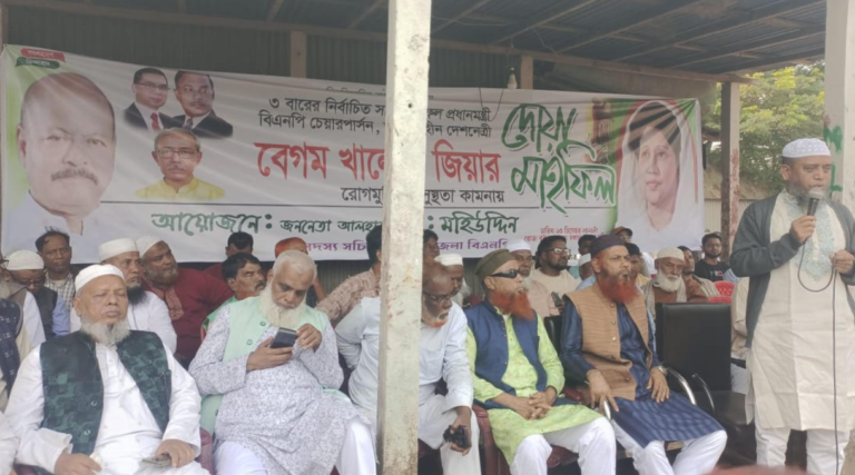 বেগম খালেদা জিয়ার রোগমুক্তি কামনায় গজারিয়ায় দোয়া মাহফিল অনুষ্ঠিত