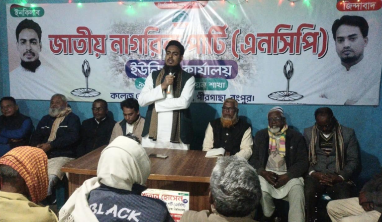 পীরগাছায় জাতীয় নাগরিক পার্টির কান্দি ইউনিয়ন শাখার দলীয় কার্যালয়ের উদ্বোধন