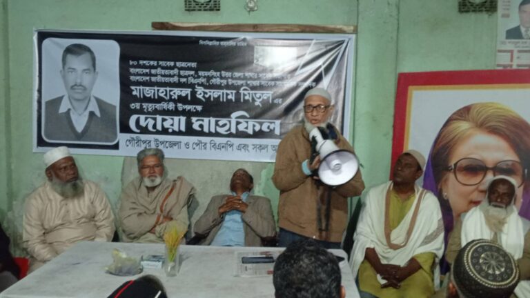 গৌরীপুরে বিএনপি নেতা মাজাহারুল ইসলাম মিতুলের ৩য় মৃত্যুবার্ষিকীতে দোয়া মাহফিল