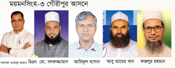 প্রার্থীদের স্বর্ণ আছে, স্ত্রীদের নেই—হলফনামায় ব্যতিক্রমী তথ্য