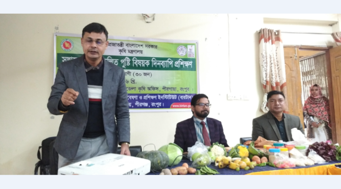 পীরগাছায় ফলিত পুষ্টি বিষয়ক দিনব্যাপী প্রশিক্ষণ কর্মশালা অনুষ্ঠিত