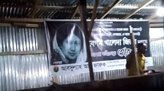 নোয়াখালীতে ব্যবসায়ীর জায়গা দখল করে বিএনপির কার্যালয় নির্মাণের অভিযোগ
