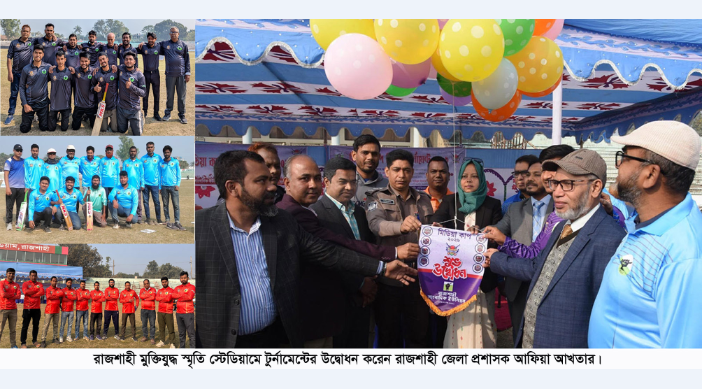 রাজশাহীতে মিডিয়া কাপ ক্রিকেট টুর্নামেন্টের উদ্বোধন