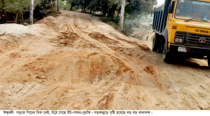 সড়কের বেহাল অবস্থা: ঈশ্বরদীর দুই ইউনিয়নে দুর্ভোগে লাখো মানুষ