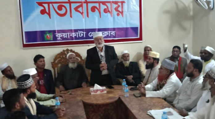 কুয়াকাটা প্রেসক্লাবের সাংবাদিকদের সাথে ১০ দলীয় জোট প্রার্থী ডাঃ জহির উদ্দিনের মতবিনিময়