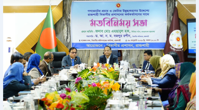 ইসি নির্দেশনায় গণভোটে নিরপেক্ষ ভূমিকার কথা স্মরণ করালেন জনপ্রশাসন সচিব