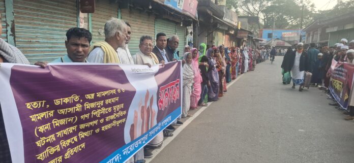 নোয়াখালীতে বিএনপির নেতাকর্মিদের মিথ্যা হত্যা মামলায় জড়ানোর প্রতিবাদে মানববন্ধন