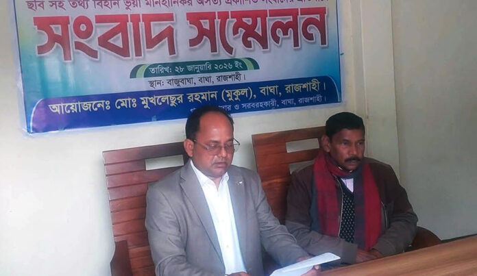 চাঁদা না পেয়ে মিথ্যা সংবাদ প্রকাশের অভিযোগে সংবাদ সম্মেলন করলেন ঠিকাদার মুখলেছুর রহমান