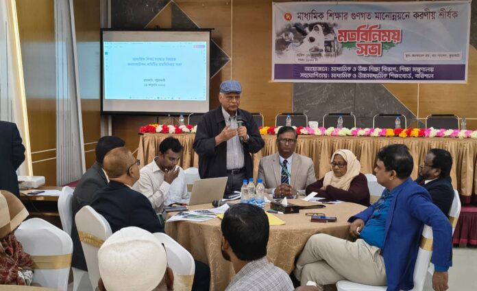 মাধ্যমিক শিক্ষার গুণগত মানোন্নয়নে করণীয় নির্ধারণে সাগরকন্যা কুয়াকাটায় মতবিনিময় সভা