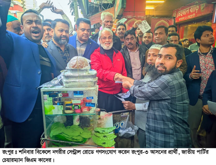 গণভোটে যারা হ্যাঁ ভোট দিতে বলেছে তারা নাৎসিবাদের দোসর: রংপুরে জিএম কাদের