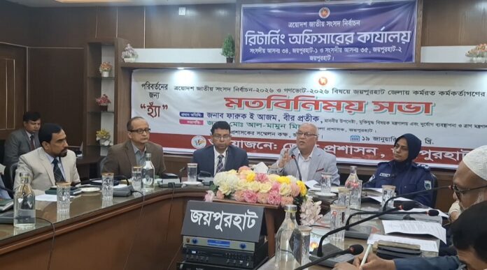 আর কোন স্বৈরাচারী সরকার মানুষকে গুম, হত্যা রাস্তায় না করতে পারে এজন্যই হা ও না ভোট-ফারুক ই আজম বীর প্রতীক
