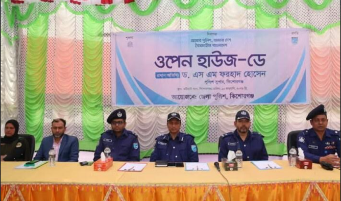 কটিয়াদীতে ওপেন হাউজ ডে অনুষ্ঠিত