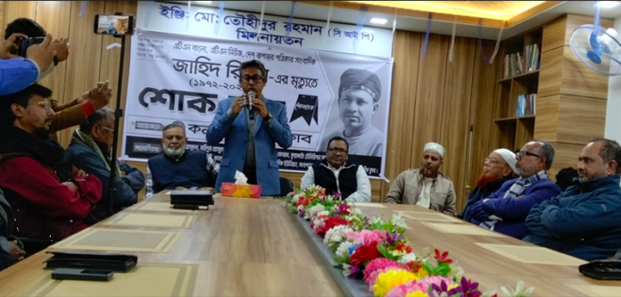 কলাপাড়ায় সাংবাদিক জাহিদ রিপনের মৃত্যুতে শোক সভা অনুষ্ঠিত