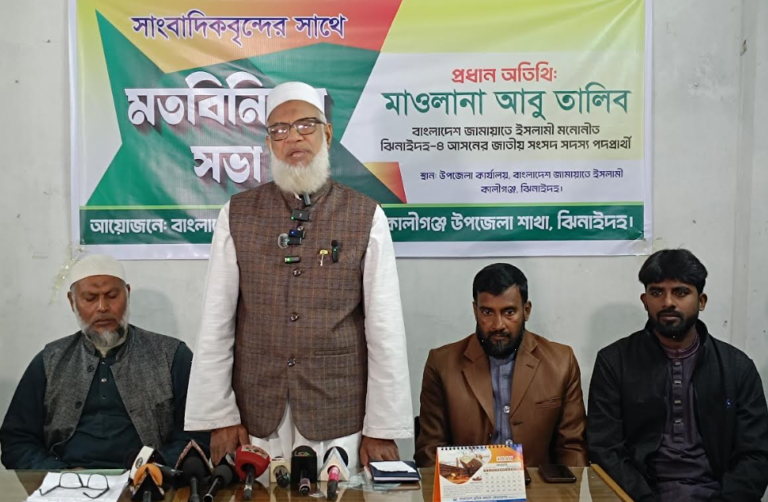 সাংবাদিকদের সাথে ঝিনাইদহ -৪ আসনের জামায়াত প্রার্থীর আবু তালিবের মতবিনিময়