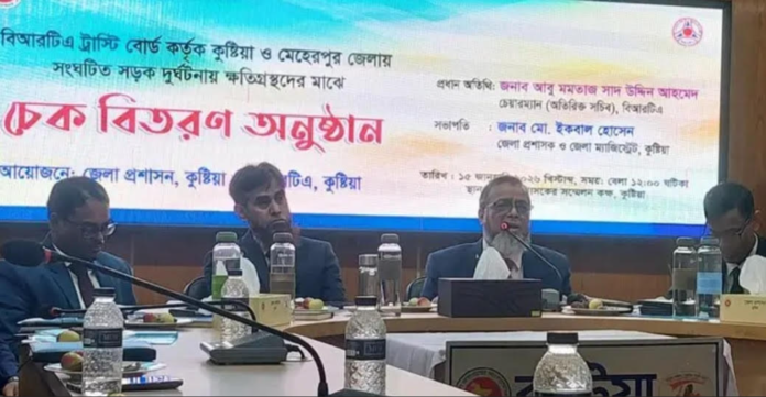 সড়ক দুর্ঘটনায় ক্ষতিগ্রস্তদের মাঝে ২কোটি ৮০ লাখ টাকার চেক বিতরণ