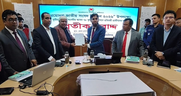 কুষ্টিয়ায় চারটি সংসদীয় আসনে ২৫জন প্রার্থীর মাঝে প্রতীক বরাদ্দ