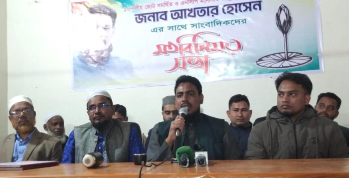 পীরগাছায় সাংবাদিকদের সঙ্গে মতবিনিময়ে :এনসিপি সদস্য সচিব আখতার হোসেন
