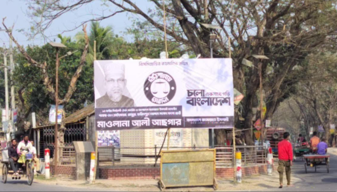 মুক্তিযুদ্ধের ভাস্কর্য ঢেকে দিয়ে এমপি পদপ্রার্থীর নির্বাচনি বিলবোর্ড