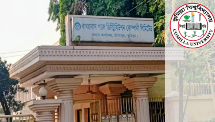 কুবি ভর্তি পরীক্ষার দিন বন্ধ থাকবে গ্যাস সরবরাহ, ভোগান্তির আশঙ্কা শাহাবুদ্দীন শিহাব