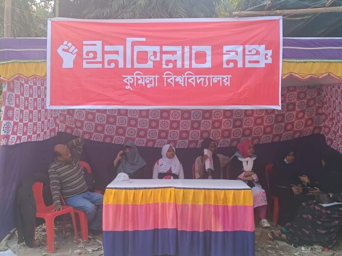 কুবির 'এ' ইউনিটের ভর্তিচ্ছুদের পাশে ইনকিলাব মঞ্চ