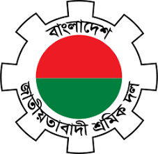 দলীয় শৃঙ্খলা ভঙ্গের দায়ে গৌরীপুরে শ্রমিক দল ও স্বেচ্ছাসেবক দলের ১০ নেতা বহিষ্কার