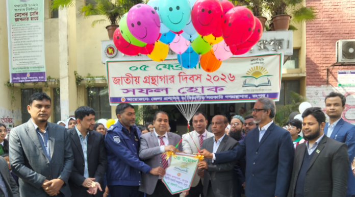 রংপুরে জাতীয় গ্রন্থাগার দিবস পালিত