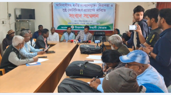 চাঁপাইনবাবগঞ্জে আদিবাসীসহ সংখ্যালঘুদের নিরাপত্তা ও সুষ্ঠু ভোটাধিকার প্রয়োগের দাবি আদিবাসী সম্প্রদায়ের