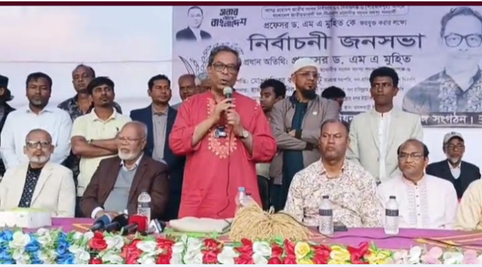 শাহজাদপুরে বিএনপির বৃহত্তম নির্বাচনী জনসভা