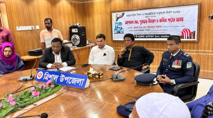 ত্রিশালে মহান শহিদ দিবস পালিত