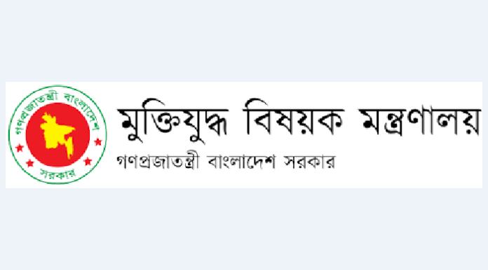 মুক্তিযুদ্ধের সঠিক ইতিহাস সংরক্ষণ ও তালিকা যাচাইয়ের বড় উদ্যোগ