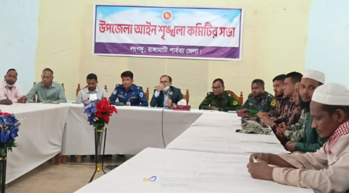 লংগদুতে উপজেলা আইন শৃঙ্খলা কমিটির সভা অনুষ্ঠিত