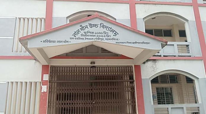 লাল খান উচ্চ বিদ্যালয়ে ভাউচার ছাড়াই অতিরিক্ত অর্থ আদায়, তদন্তের আশ্বাস ইউএনও’র