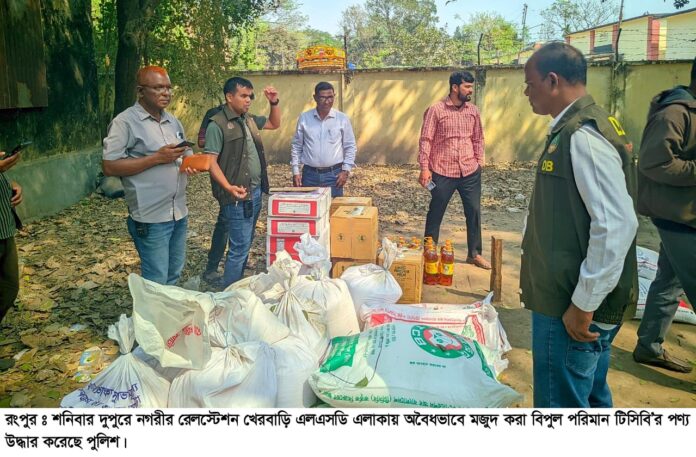 রংপুরে অবৈধভাবে মজুদ করা বিপুল পরিমান টিসিবির পণ্য উদ্ধার