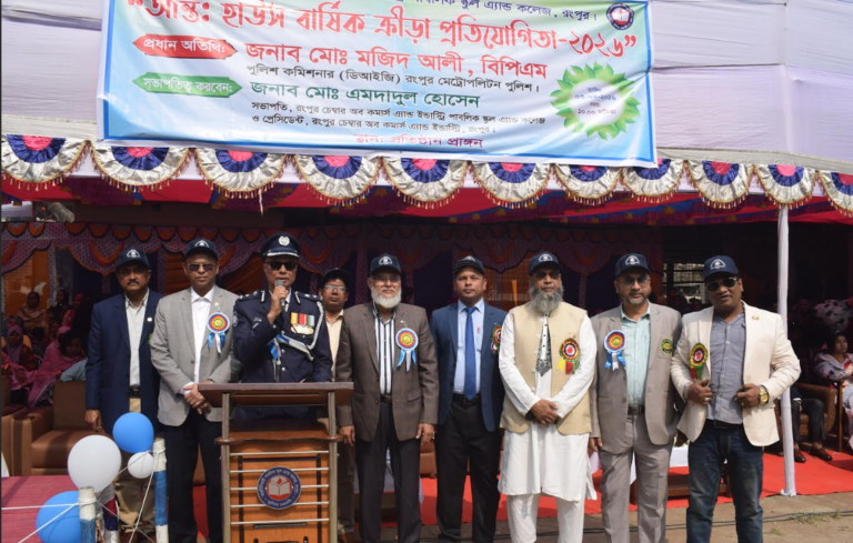রংপুর চেম্বার অব কমার্স এ্যান্ড ইন্ডাস্ট্রি পাবলিক স্কুল এ্যান্ড কলেজের বার্ষিক ক্রীড়া প্রতিযোগিতা অনুষ্ঠিত