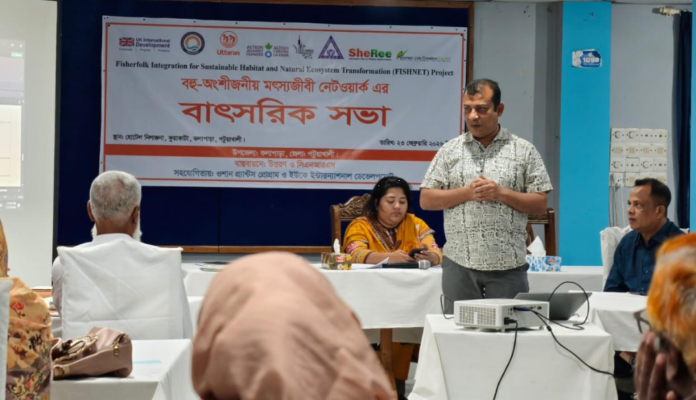 কুয়াকাটায় বহুপক্ষীয় মৎস্যজীবী নেটওয়ার্কের বাৎসরিক সাধারণ সভা অনুষ্ঠিত