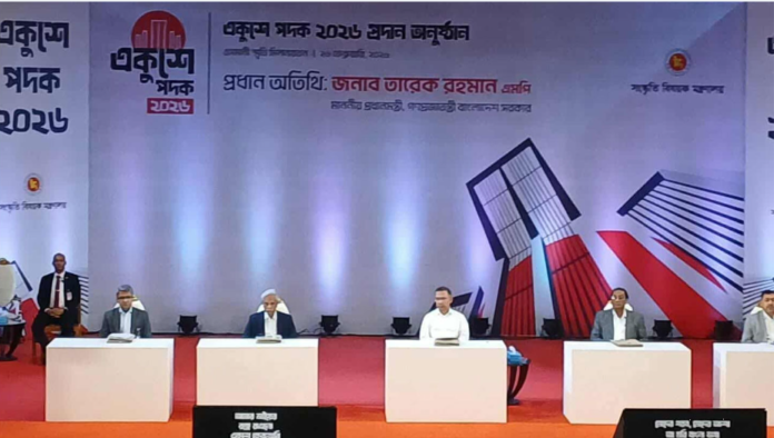 একুশে পদক তুলে দিলেন প্রধানমন্ত্রী তারেক রহমান