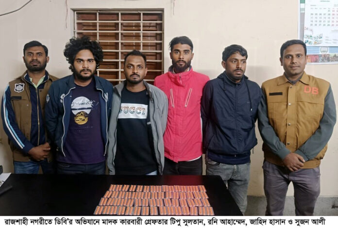 রাজশাহী নগরীতে ডিবি’র জালে ৪জন মাদক কারবারী
