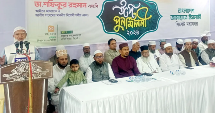 ‘জনগণের রায় মানতেই হবে, ফ্যাসিবাদের ঠাঁই নেই’: সিলেটে ডা. শফিকুর রহমান
