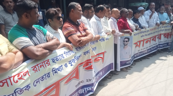শাহজাদপুরে সোহেল হত্যার ঘটনায় এনসিপি নেতার মিথ্যা ও কুরুচিপূর্ণ বক্তব্যের প্রতিবাদে বিএনপির মানববন্ধন