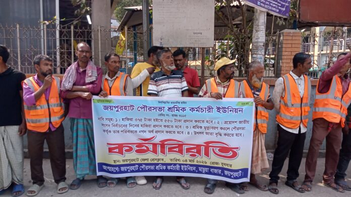অনির্দিষ্টকালের জন্য জয়পুরহাট পৌরসভার শ্রমিক কর্মচারীদের কর্মবিরতি