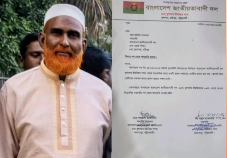 দলীয় শৃঙ্খলা ভঙ্গের অভিযোগে মহিপুরে বিএনপির ওয়ার্ড সভাপতিকে দলীয় পদ থেকে অব্যাহতি
