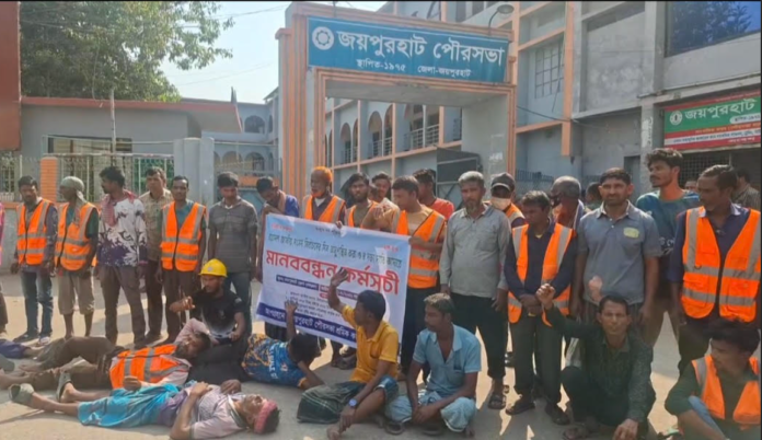 ৪ দফা দাবিতে জয়পুরহাট পৌরসভার শ্রমিকদের মানববন্ধন
