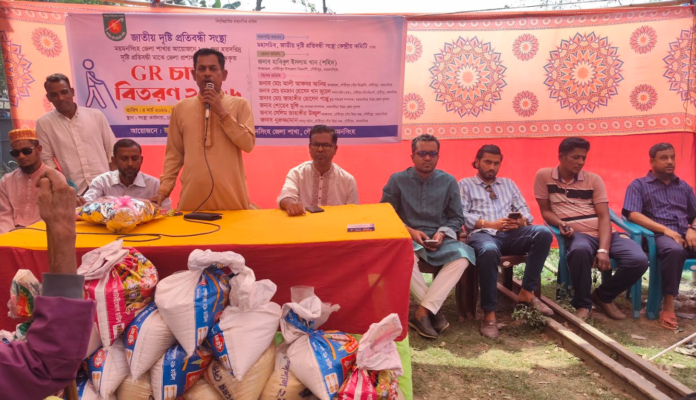 গৌরীপুরে দৃষ্টি প্রতিবন্ধীদের মাঝে চাল বিতরণ