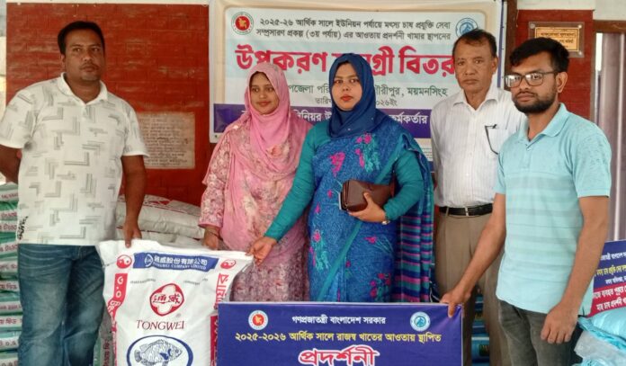 গৌরীপুরে মৎস্য চাষ সম্প্রসারণে ৫টি প্রদর্শনী খামার বাস্তবায়ন, চাষিদের মাঝে উপকরণ বিতরণ