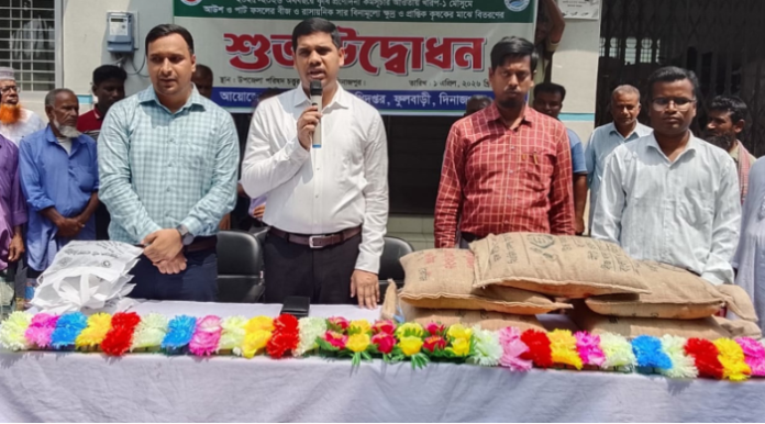 ফুলবাড়ীতে প্রান্তিক কৃষকের মাঝে বিনামূল্যে সার ও বীজ বিতরণ